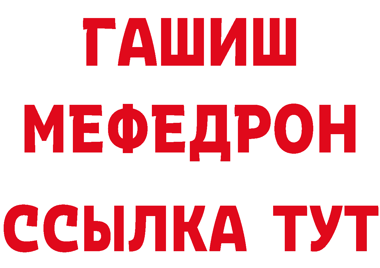 ГЕРОИН белый вход площадка мега Борисоглебск